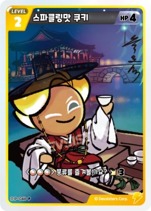 Sparkling Cookie (P-048) Obsidian