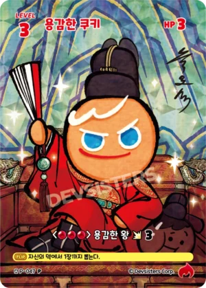 Gingerbrave Cookie (P-047) Obsidian