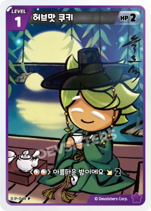 Herb Cookie (P-049) Obsidian