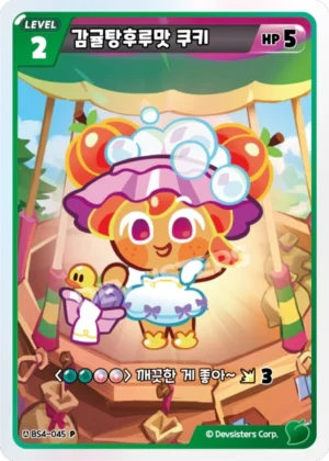 Tangerine Tanghulu Cookie BS4-045 P