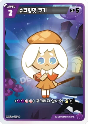 Cream Puff Cookie BS4-097 P