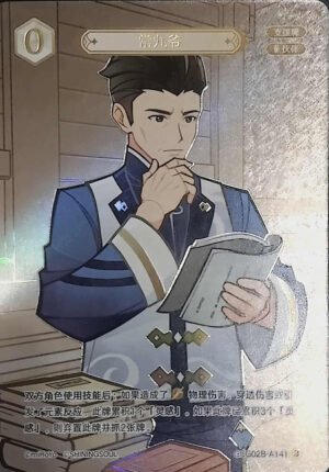 Chang the Ninth GO2B-A141(3)