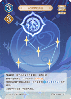 Prophecy of Submersion GCG01B-A005 (2)