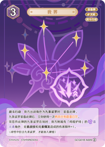 Sin of Pride GCG01B-A009 (2)