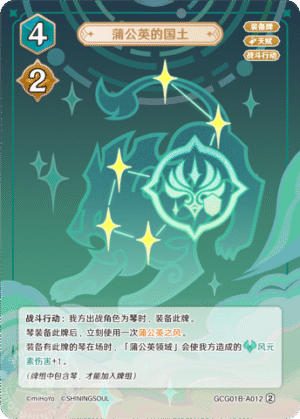 Lands of Dandelion GCG01B-A012 (2)