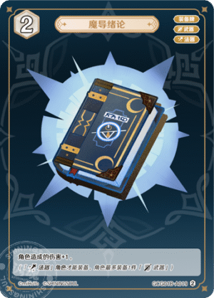 Magic Guide GCG01B-A019(2)