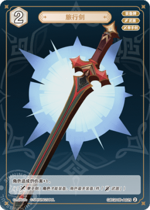 Traveler's Handy Sword GCG01B-A029(2)