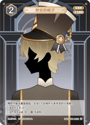 Instructor's Cap GCG01B-A032(2)