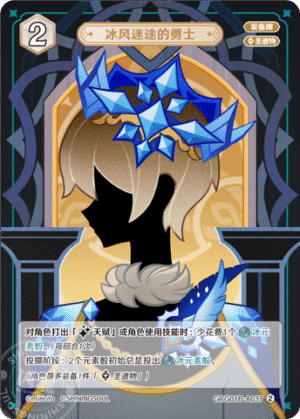 Blizzard Strayer GCG01B-A037 (2)