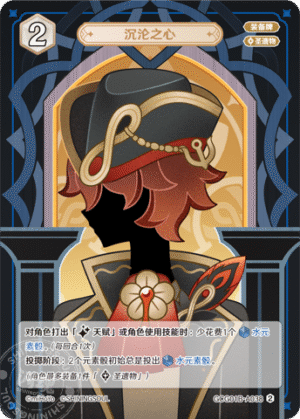 Heart of Depth GCG01B-A038 (2)