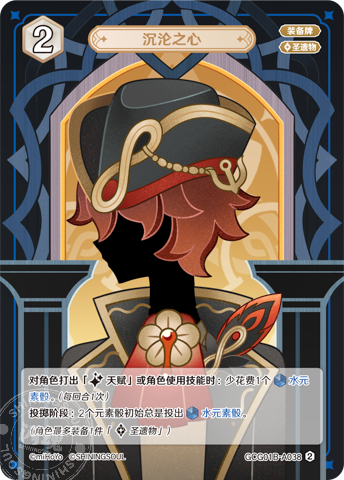 Heart of Depth GCG01B-A038 (2)