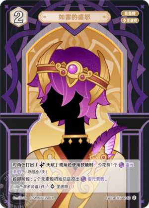 Thundering Fury GCG01B-A040 (2)