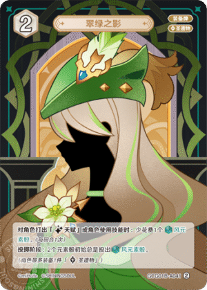 Viridescent Venerer GCG01B-A041 (2)