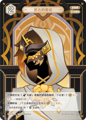 Archaic Petra GCG01B-A042 (2)