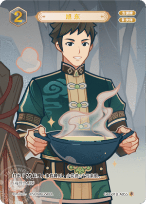 Xudong GCG01B-A055(3)