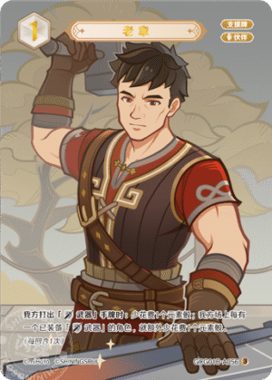 Master Zhang GCG01B-A056(3)