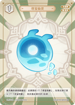 Treasure-Seeking Seelie GCG01B-A059 (2)