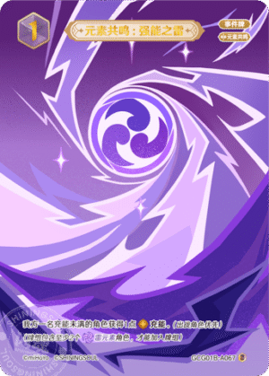 Elemental Resonance: Soothing Water GCG01B-A063(3)