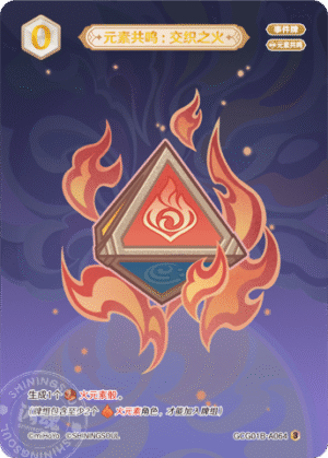 Elemental Resonance: Woven Flames GCG01B-A064(3)
