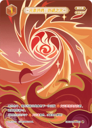 Elemental Resonance: Fervent Flames GCG01B-A065(3)