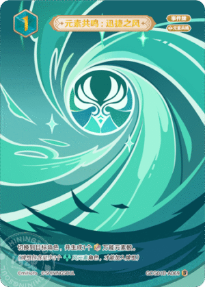 Elemental Resonance: Impetuous Winds GCG01B-A069(3)