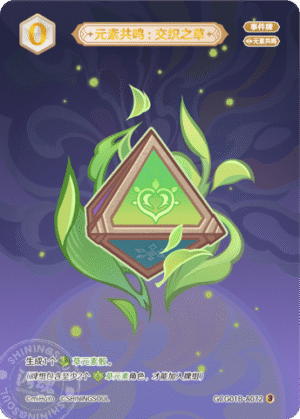 Elemental Resonance: Woven Weeds GCG01B-A072(3)