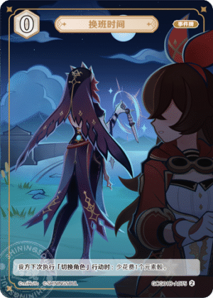 Changing Shifts GCG01B-A075 (3)