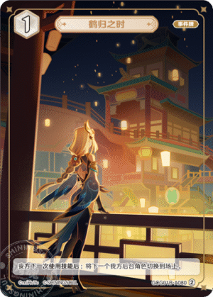 When the Crane Returned GCG01B-A080 (2)