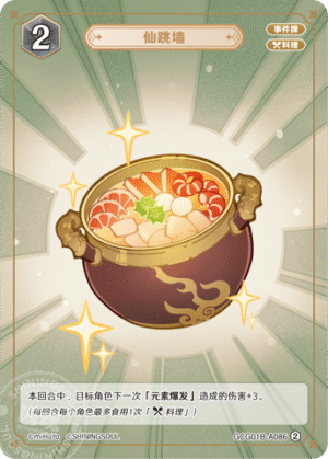 Adeptus' Temptation GCG01B-A086 (2)