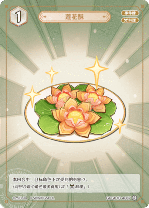 Lotus Flower Crisp GCG01B-A087 (2)