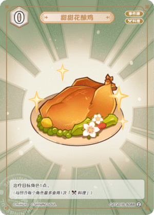 Sweet Madame GCG01B-A088 (2)