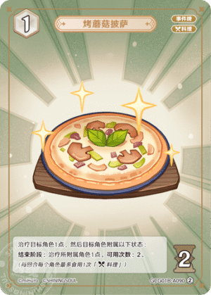 Mushroom Pizza GCG01B-A090 (2)