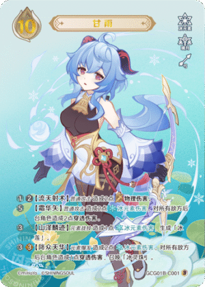 Ganyu GCG01B-C001 (3)