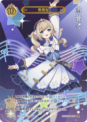 Barbara GCG01B-C004(4)