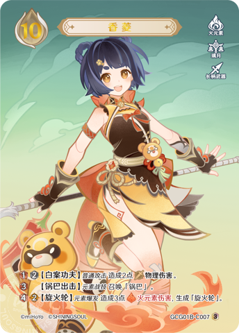 Xiangling GCG01B-C007 (3)