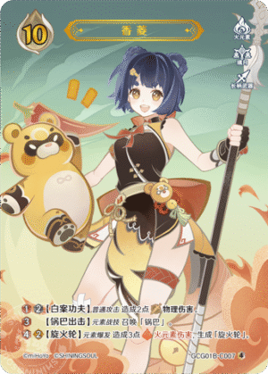 Xiangling GCG01B-C007(4)