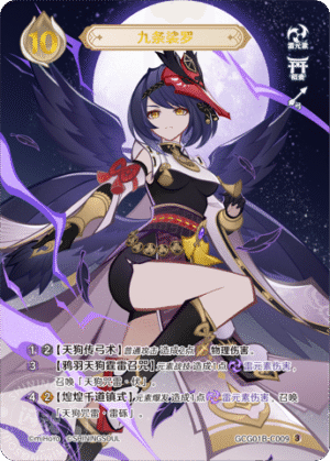 Kujou Sara GCG01B-C009 (3)