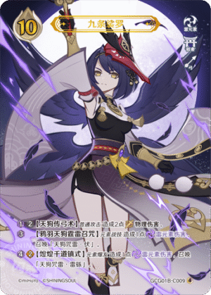 Kujou Sara GCG01B-C009(4)