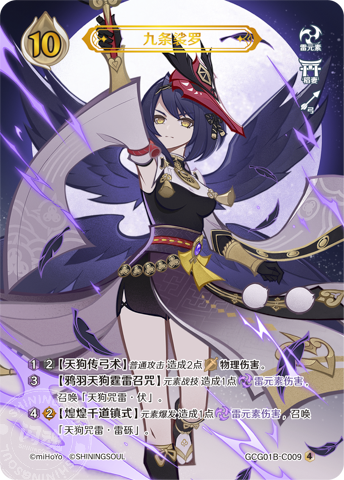 Kujou Sara GCG01B-C009(4)