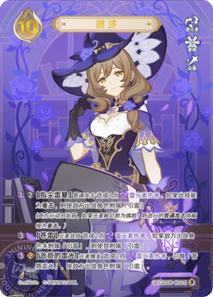 Lisa GCG01B-C010 (3)