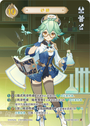 Sucrose GCG01B-C011 (3)