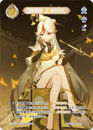 Ningguang GCG01B-C013 (3)