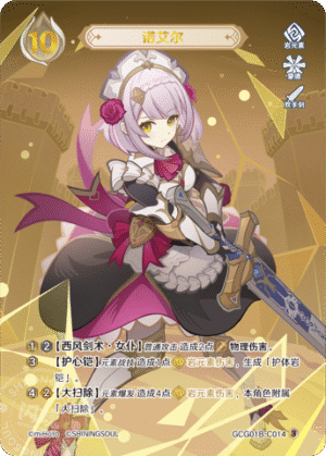 Noelle GCG01B-C014 (3)