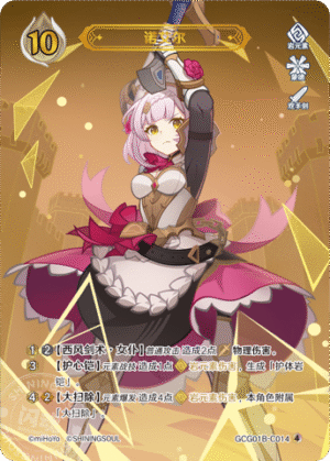 Noelle GCG01B-C014(4)