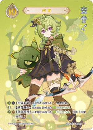 Collei GCG01B-C015 (3)