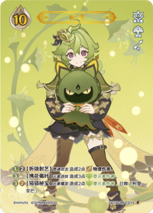 Collei GCG01B-C015(4)