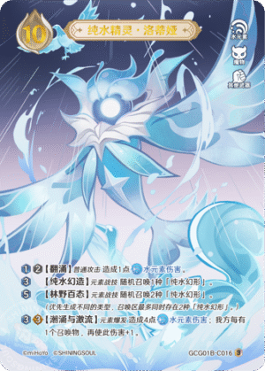 Rhodeia of Loch GCG01B-C016 (3)