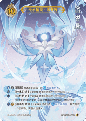 Rhodeia of Loch GCG01B-C016(4)