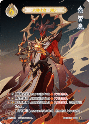 Abyss Lector: Fathomless Flames GCG01B-C017 (3)