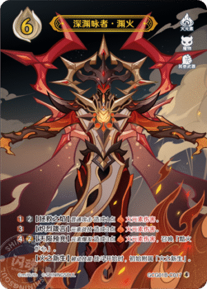 Abyss Lector: Fathomless Flames GCG01B-C017(4)